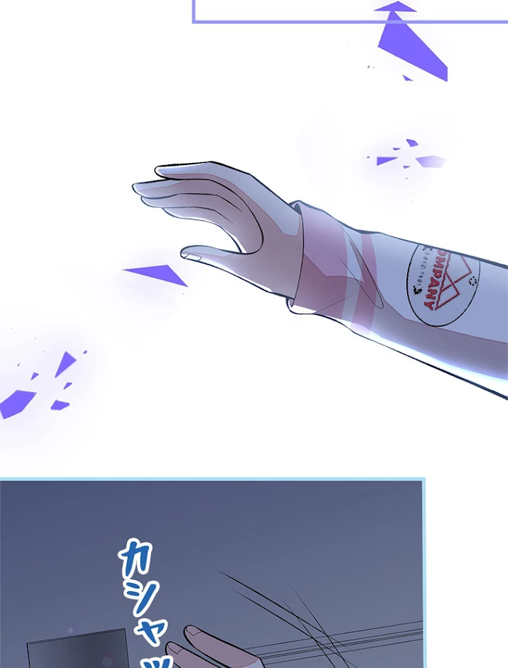 推しを拒んだらトレンド入りしました 79話 - 42