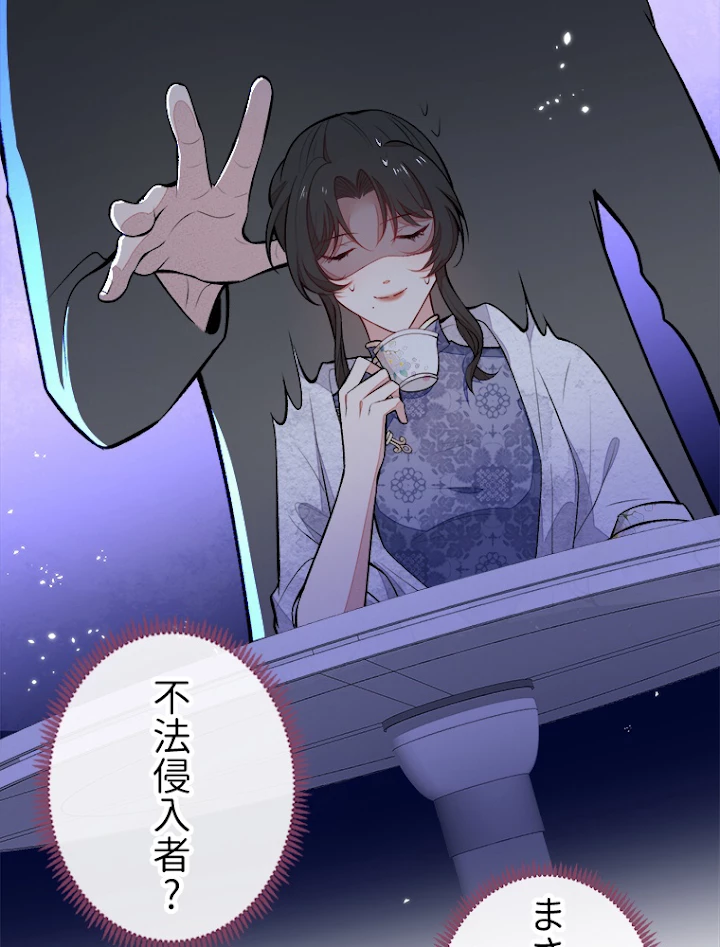 推しを拒んだらトレンド入りしました 74話 - 14