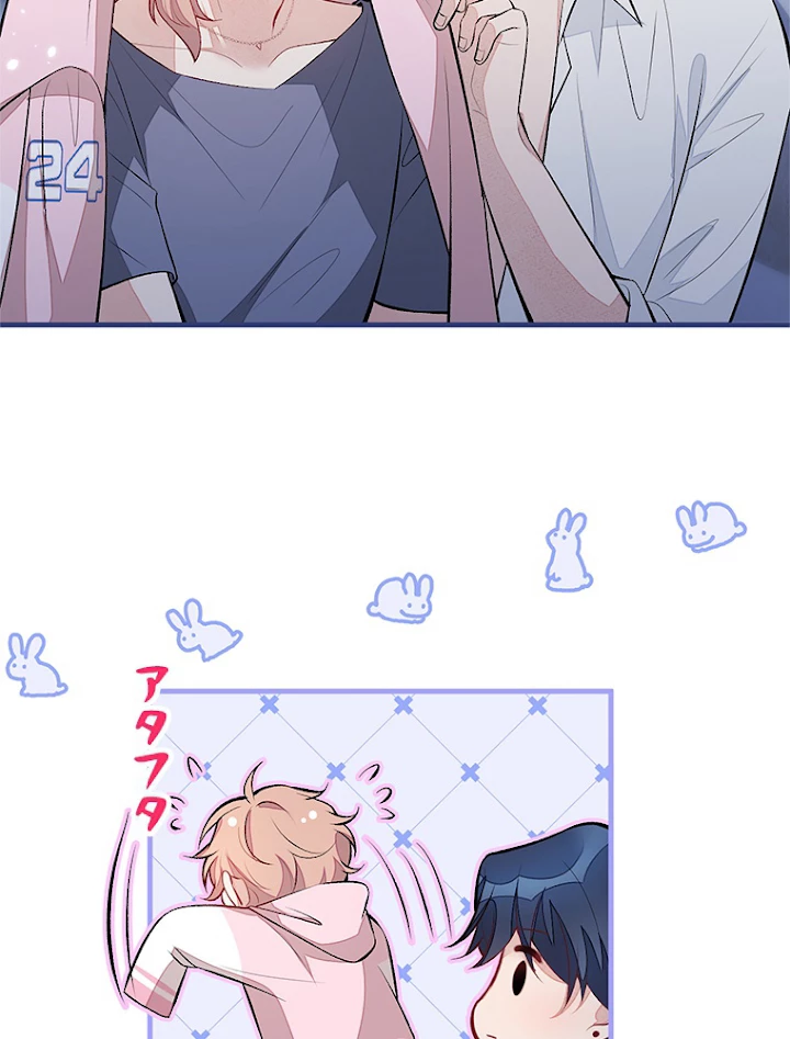 推しを拒んだらトレンド入りしました 83話 - 54