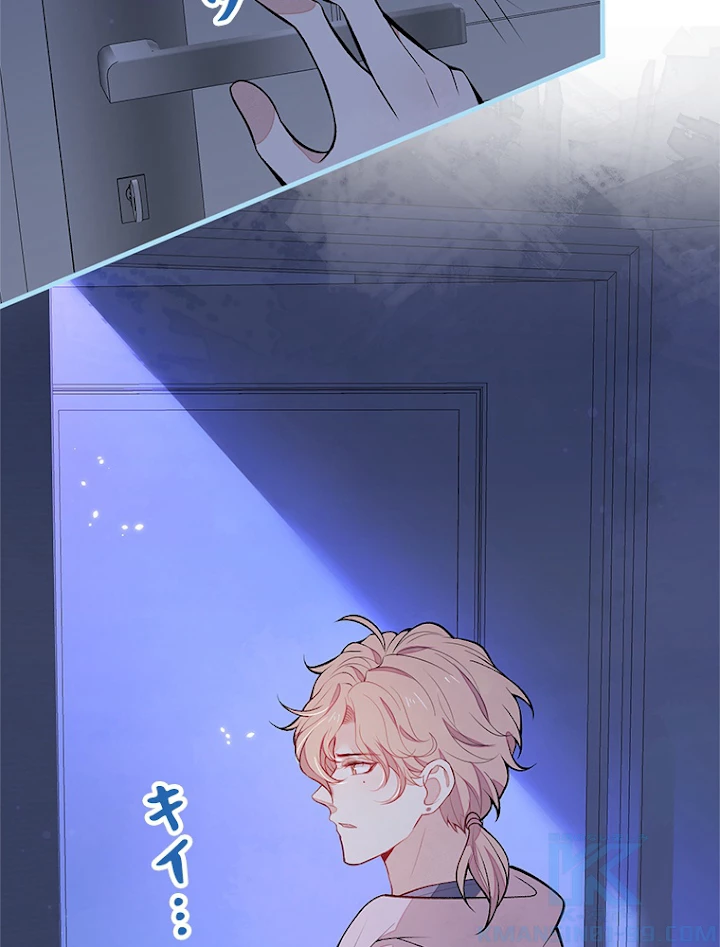 推しを拒んだらトレンド入りしました 79話 - 43