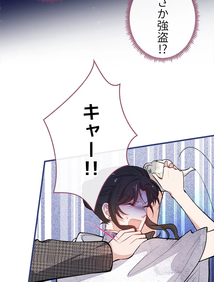 推しを拒んだらトレンド入りしました 74話 - 15