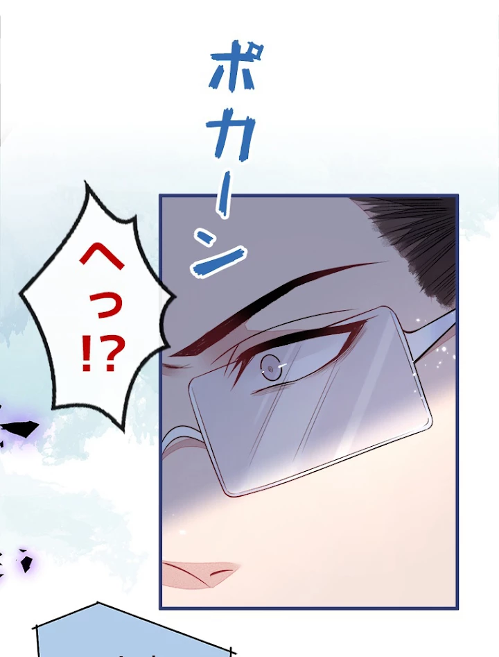 推しを拒んだらトレンド入りしました 70話 - 2