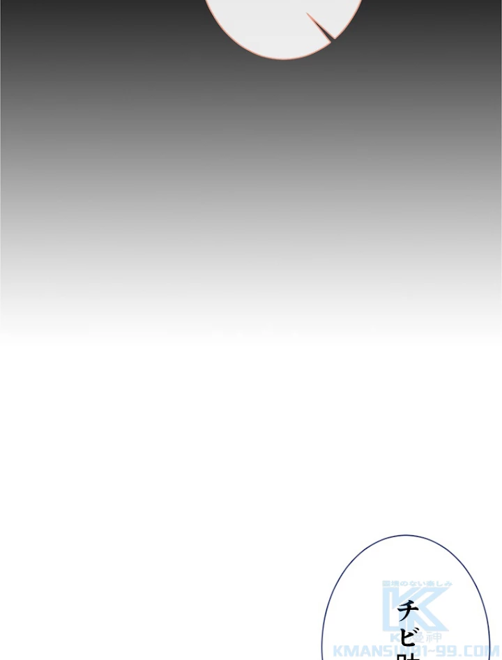 推しを拒んだらトレンド入りしました 73話 - 13