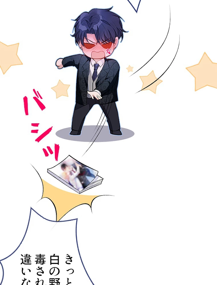 推しを拒んだらトレンド入りしました 78話 - 29