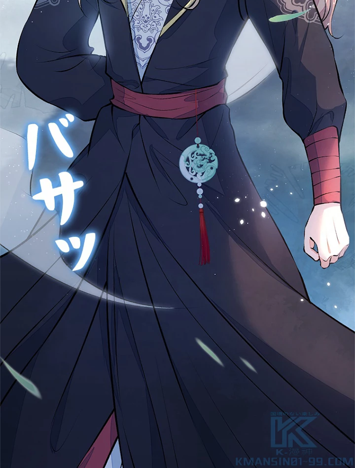 推しを拒んだらトレンド入りしました 77話 - 22