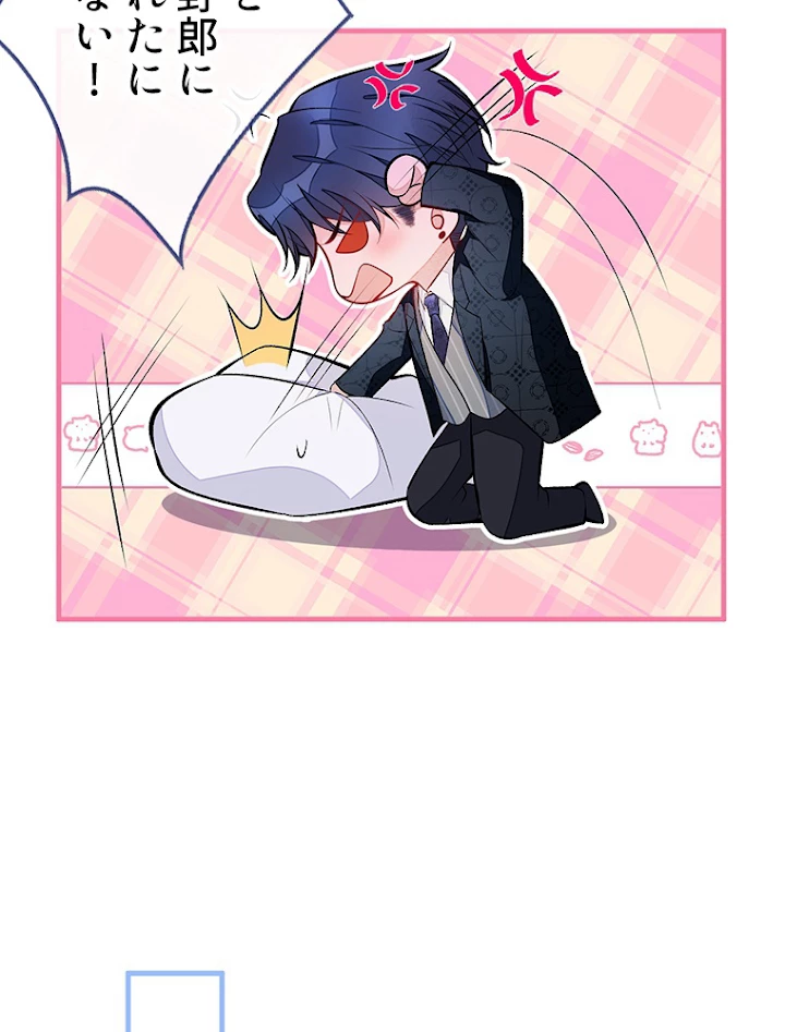 推しを拒んだらトレンド入りしました 78話 - 30