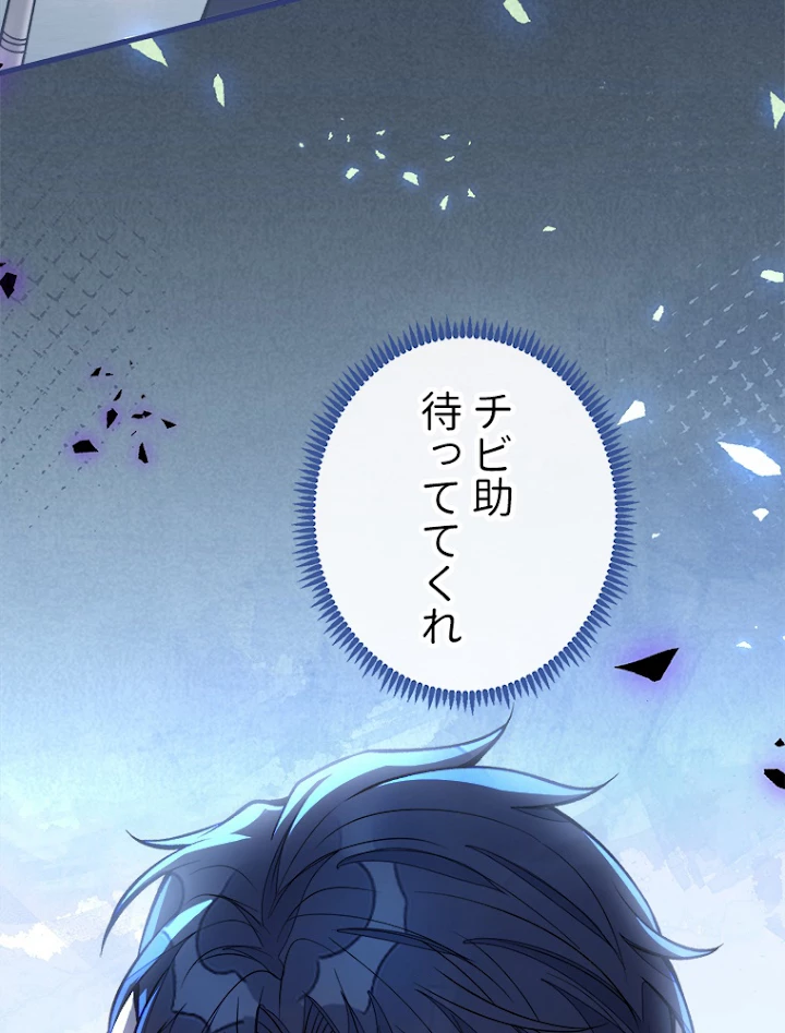 推しを拒んだらトレンド入りしました 72話 - 12