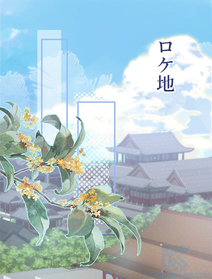 推しを拒んだらトレンド入りしました 77話 - 25