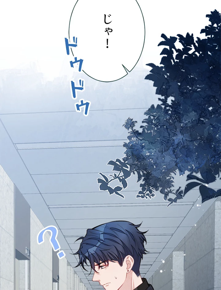 推しを拒んだらトレンド入りしました 70話 - 6