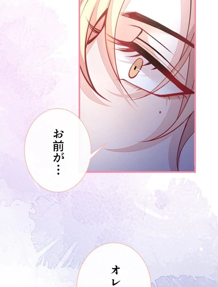 推しを拒んだらトレンド入りしました 73話 - 17