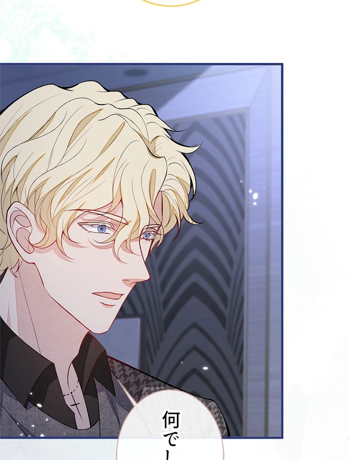 推しを拒んだらトレンド入りしました 78話 - 33