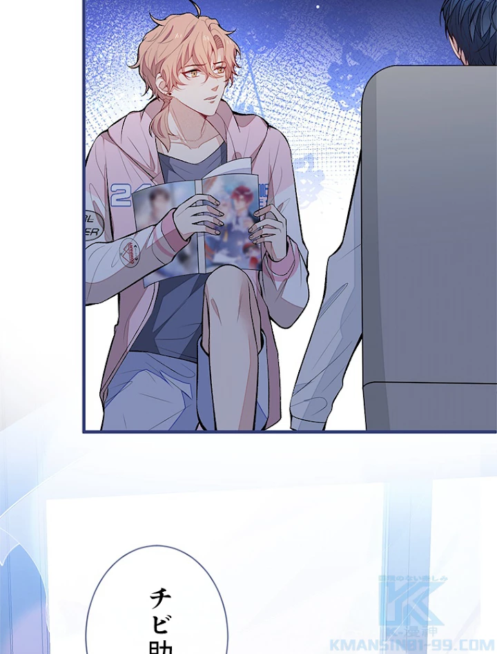 推しを拒んだらトレンド入りしました 79話 - 49