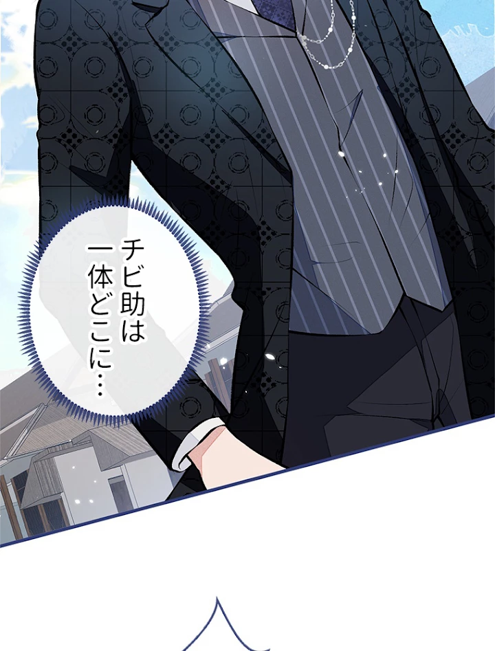 推しを拒んだらトレンド入りしました 77話 - 27