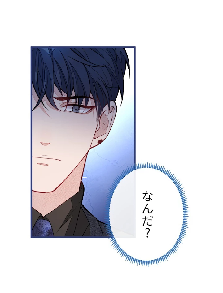 推しを拒んだらトレンド入りしました 70話 - 8