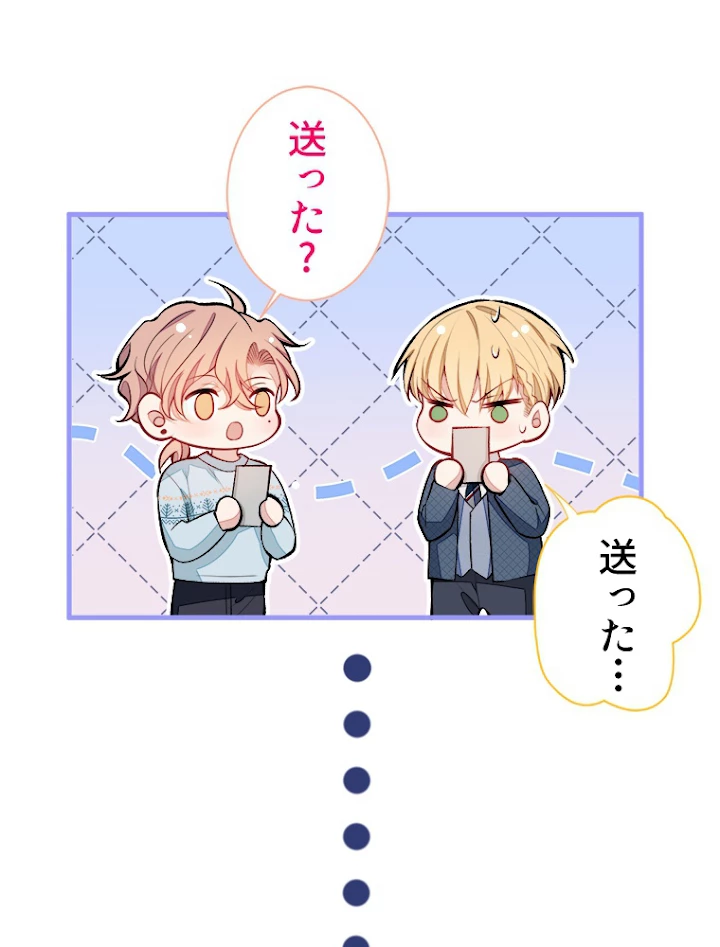 推しを拒んだらトレンド入りしました 69話 - 5