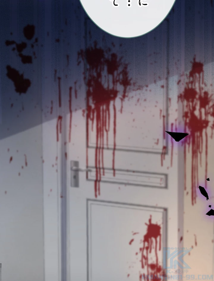 推しを拒んだらトレンド入りしました 72話 - 16