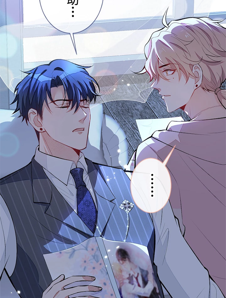 推しを拒んだらトレンド入りしました 79話 - 50