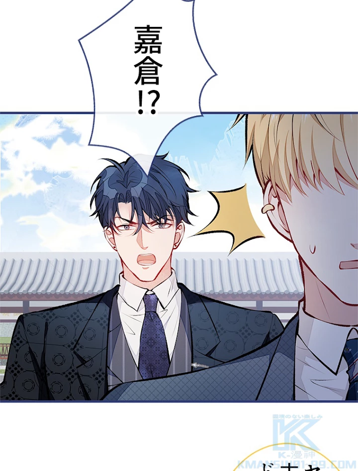 推しを拒んだらトレンド入りしました 77話 - 28