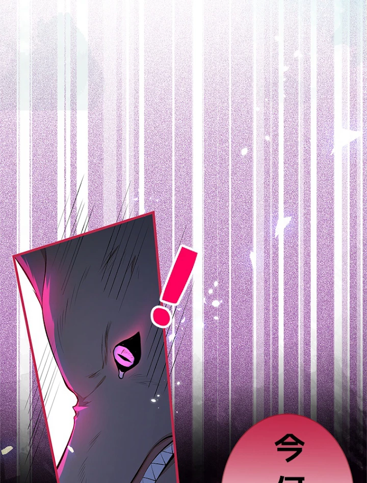 推しを拒んだらトレンド入りしました 78話 - 36