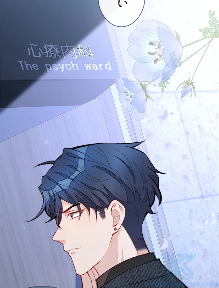 推しを拒んだらトレンド入りしました 70話 - 10