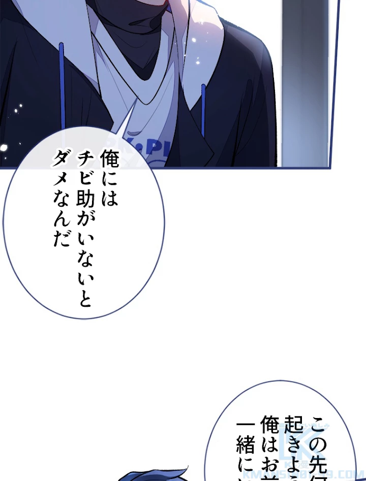 推しを拒んだらトレンド入りしました 73話 - 22