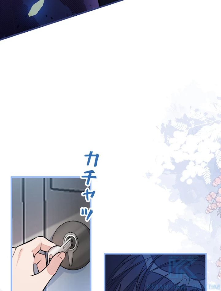 推しを拒んだらトレンド入りしました 72話 - 19