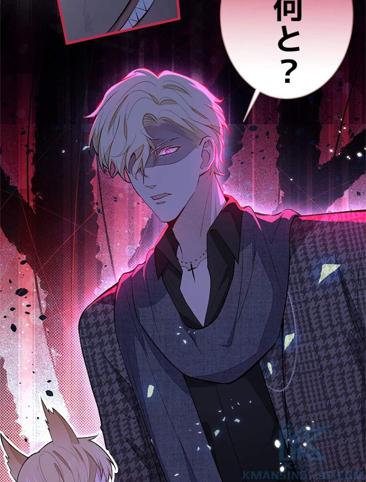 推しを拒んだらトレンド入りしました 78話 - 37