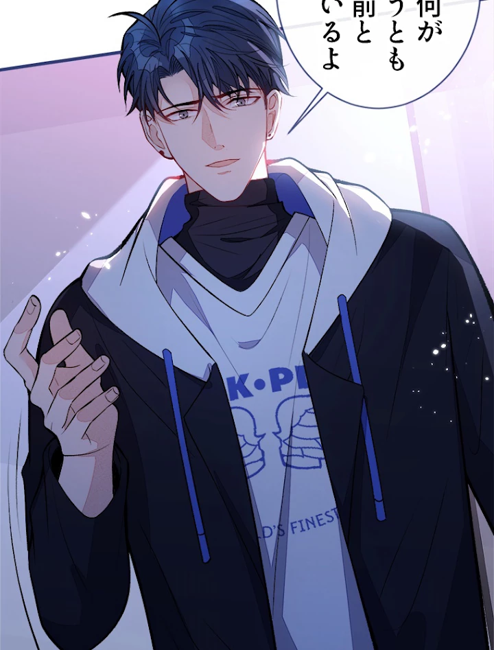 推しを拒んだらトレンド入りしました 73話 - 23