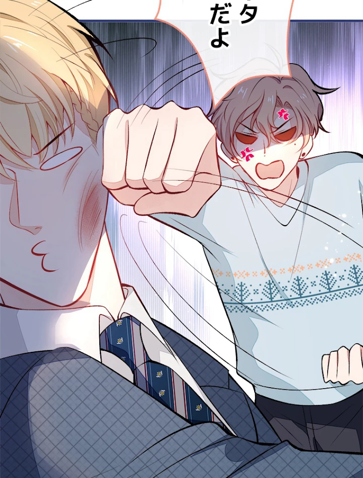 推しを拒んだらトレンド入りしました 69話 - 9