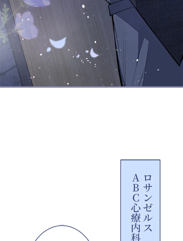 推しを拒んだらトレンド入りしました 70話 - 12