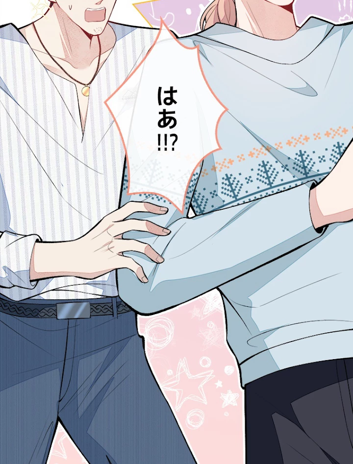 推しを拒んだらトレンド入りしました 66話 - 3