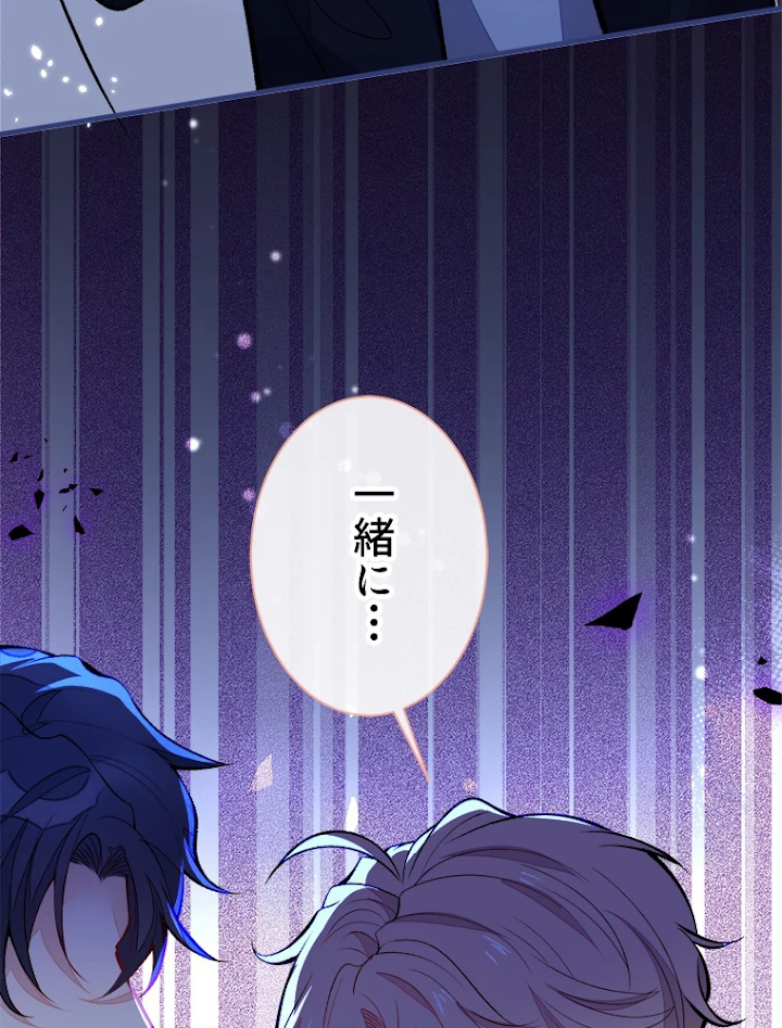 推しを拒んだらトレンド入りしました 73話 - 24