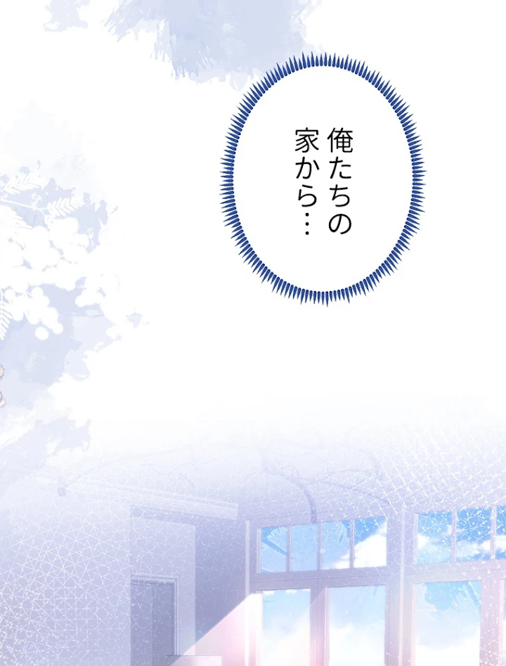 推しを拒んだらトレンド入りしました 72話 - 21