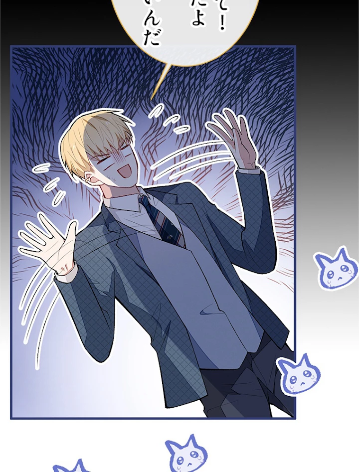 推しを拒んだらトレンド入りしました 78話 - 39