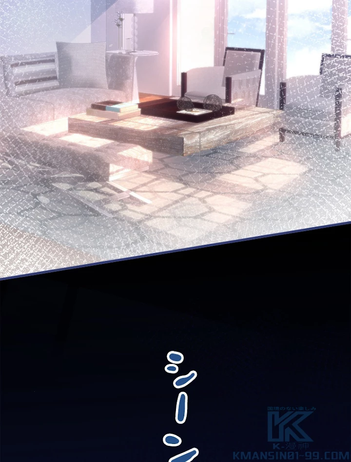 推しを拒んだらトレンド入りしました 72話 - 22