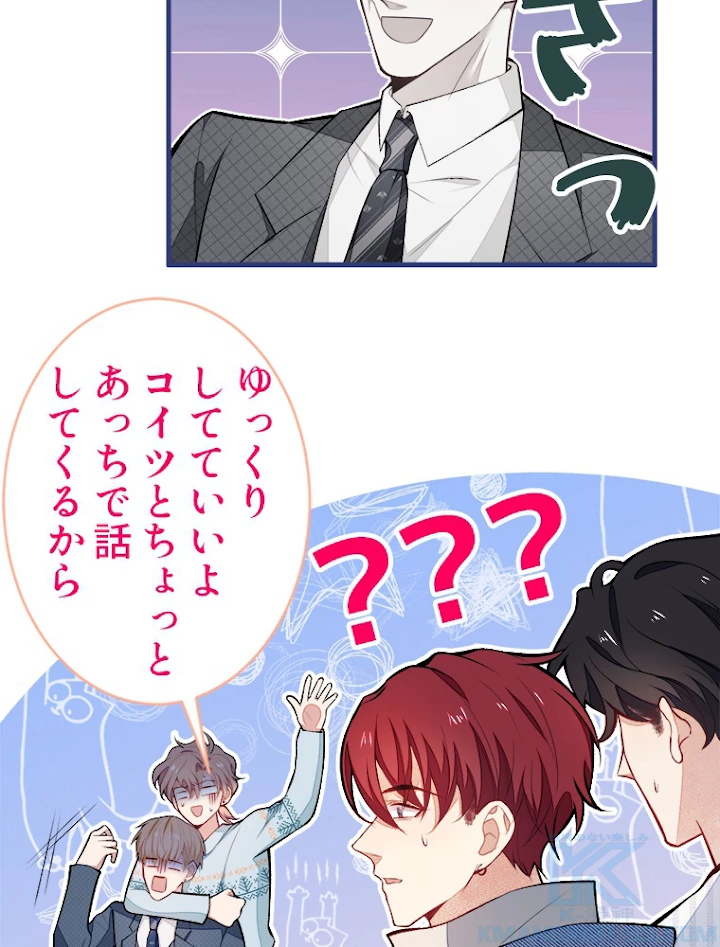 推しを拒んだらトレンド入りしました 68話 - 7