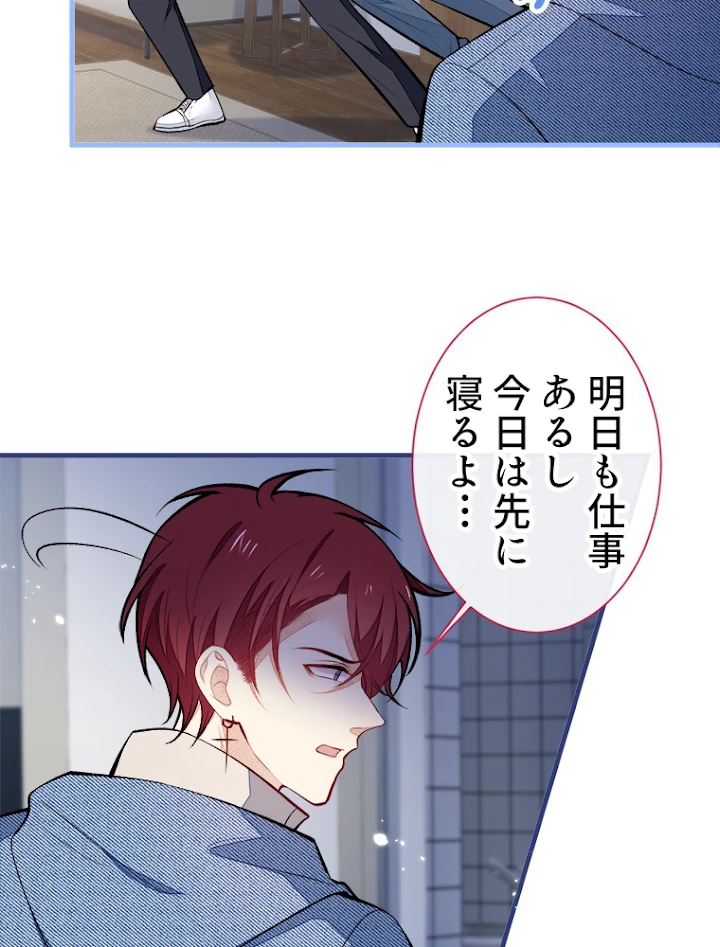 推しを拒んだらトレンド入りしました 66話 - 6