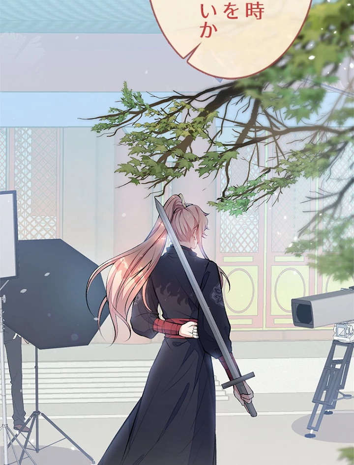 推しを拒んだらトレンド入りしました 77話 - 35