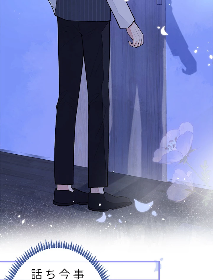 推しを拒んだらトレンド入りしました 76話 - 33