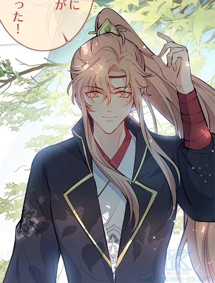 推しを拒んだらトレンド入りしました 77話 - 37