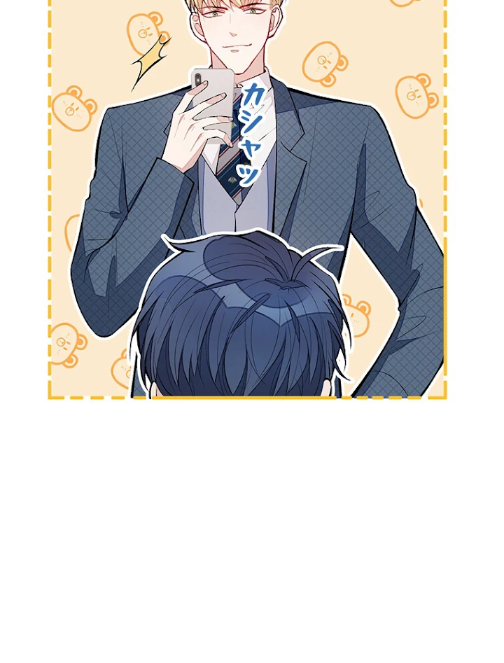 推しを拒んだらトレンド入りしました 78話 - 44