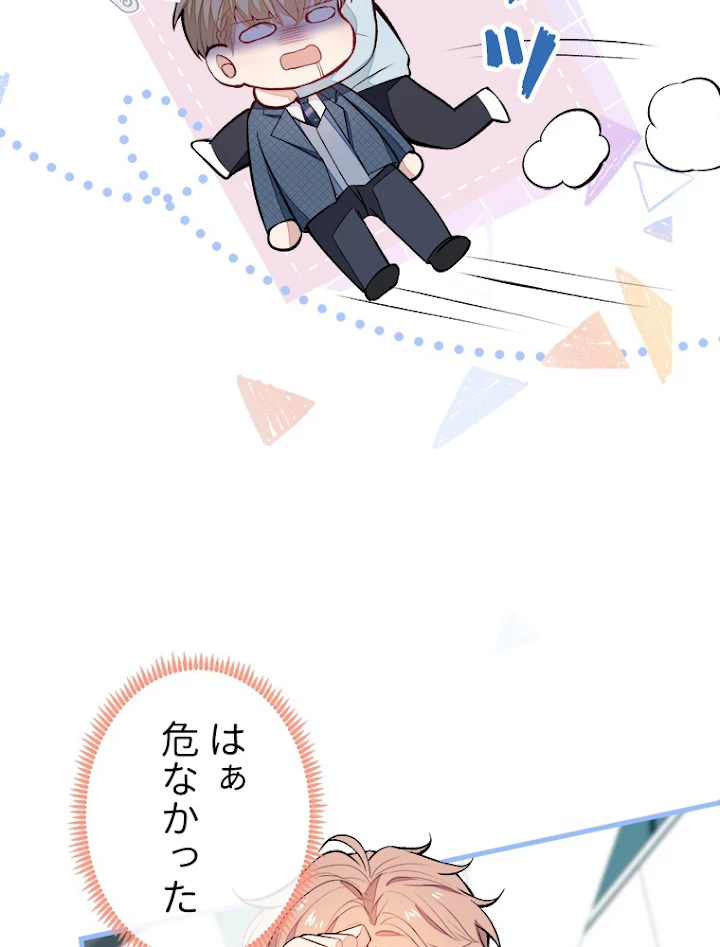 推しを拒んだらトレンド入りしました 68話 - 11