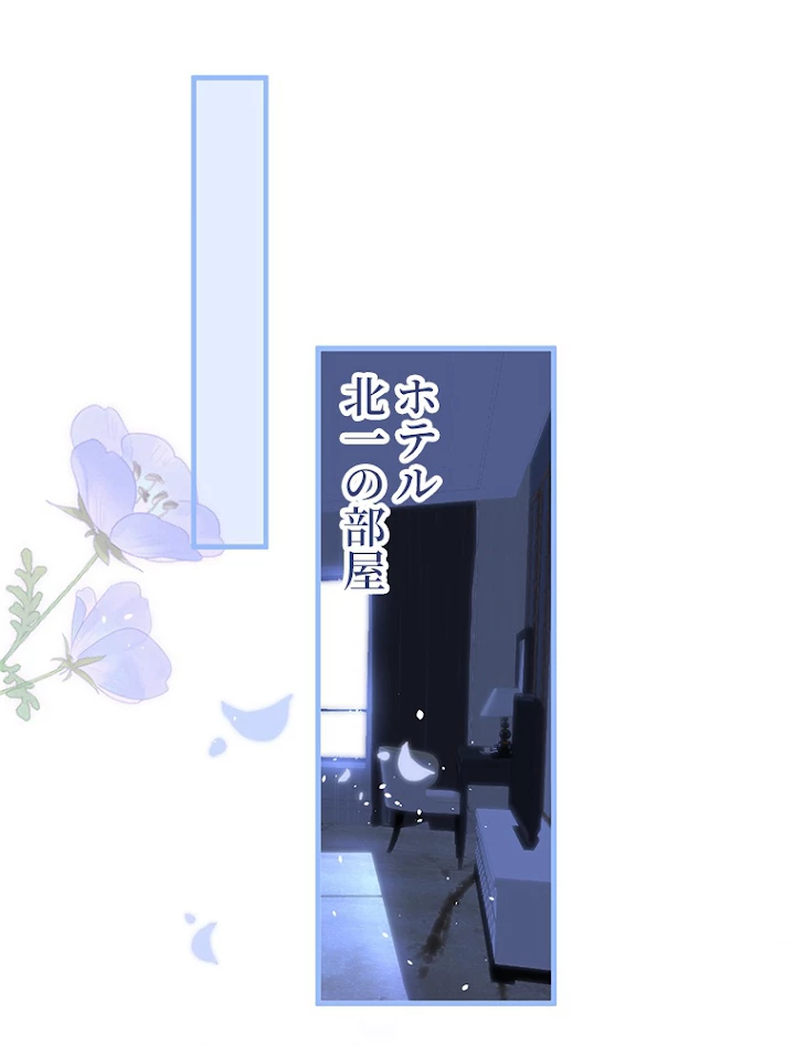 推しを拒んだらトレンド入りしました 78話 - 45