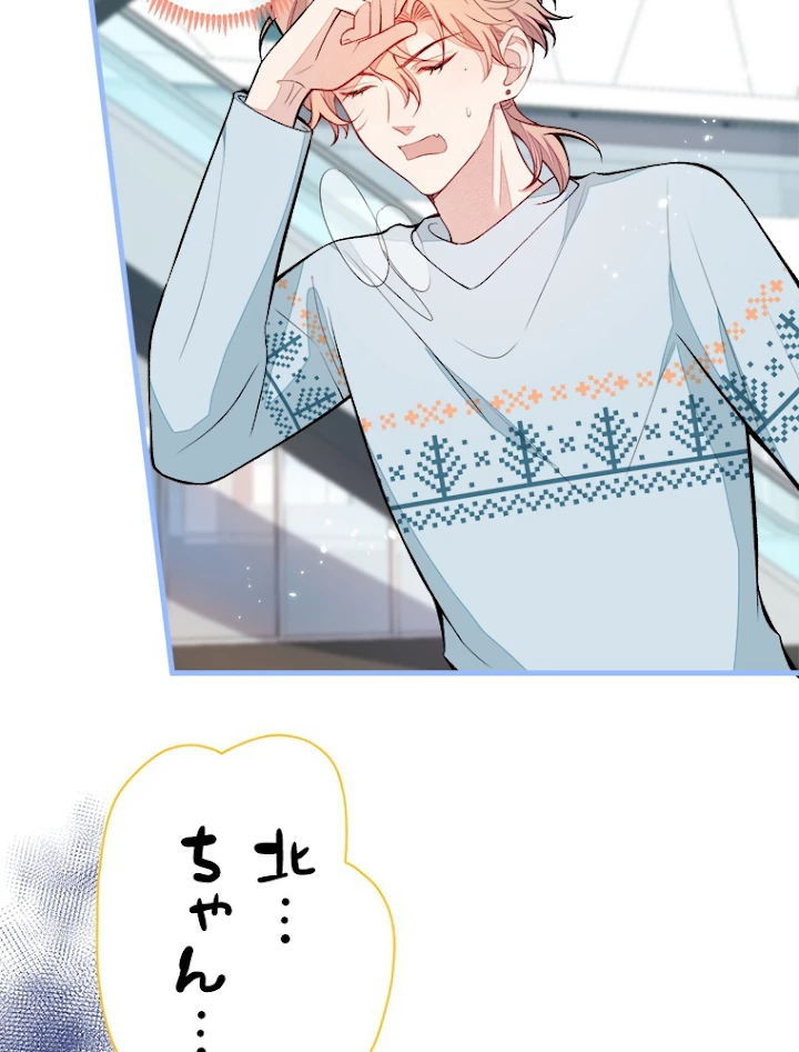 推しを拒んだらトレンド入りしました 68話 - 12