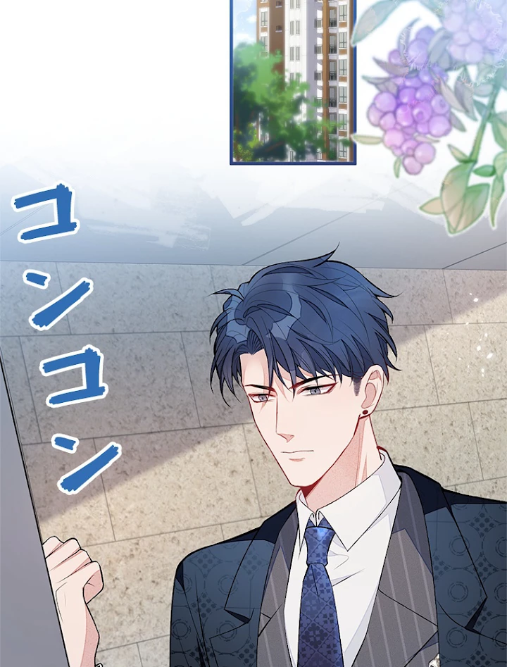 推しを拒んだらトレンド入りしました 76話 - 36