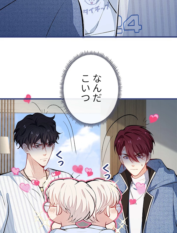 推しを拒んだらトレンド入りしました 69話 - 18