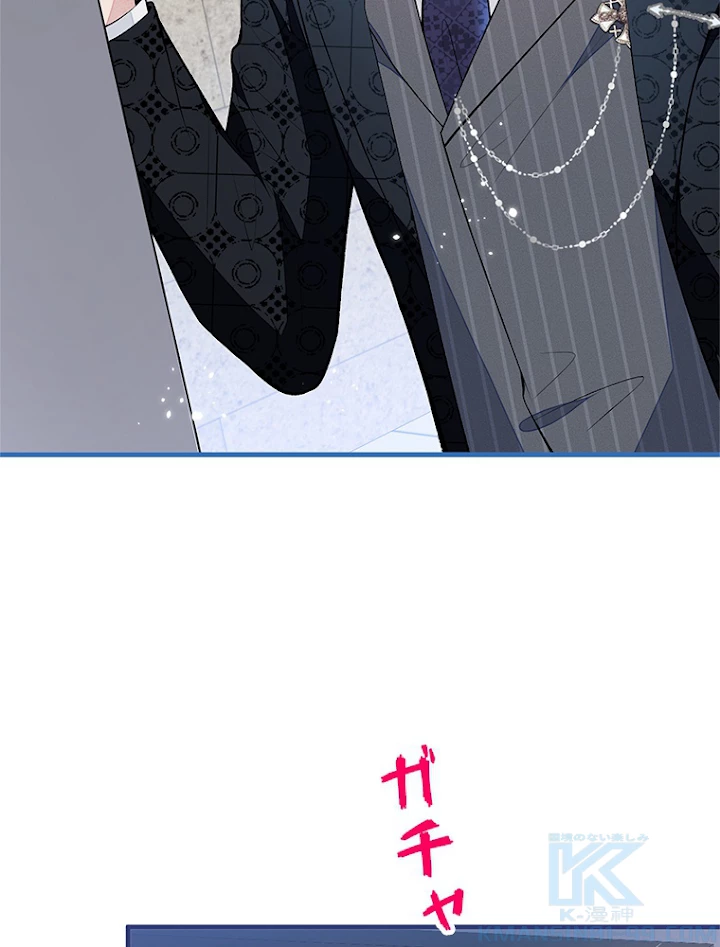 推しを拒んだらトレンド入りしました 76話 - 37