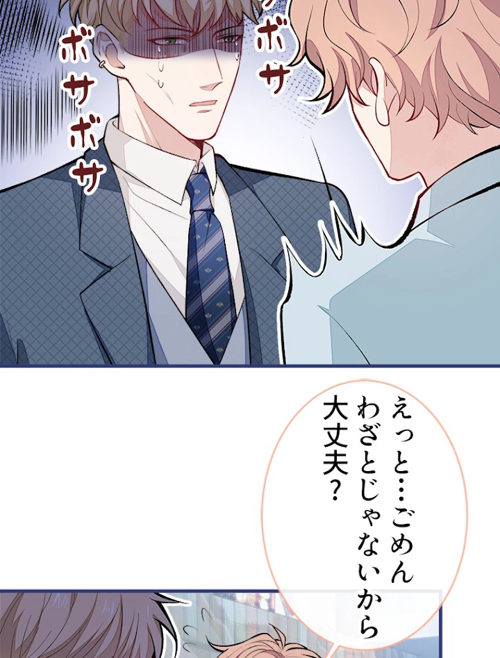 推しを拒んだらトレンド入りしました 68話 - 14