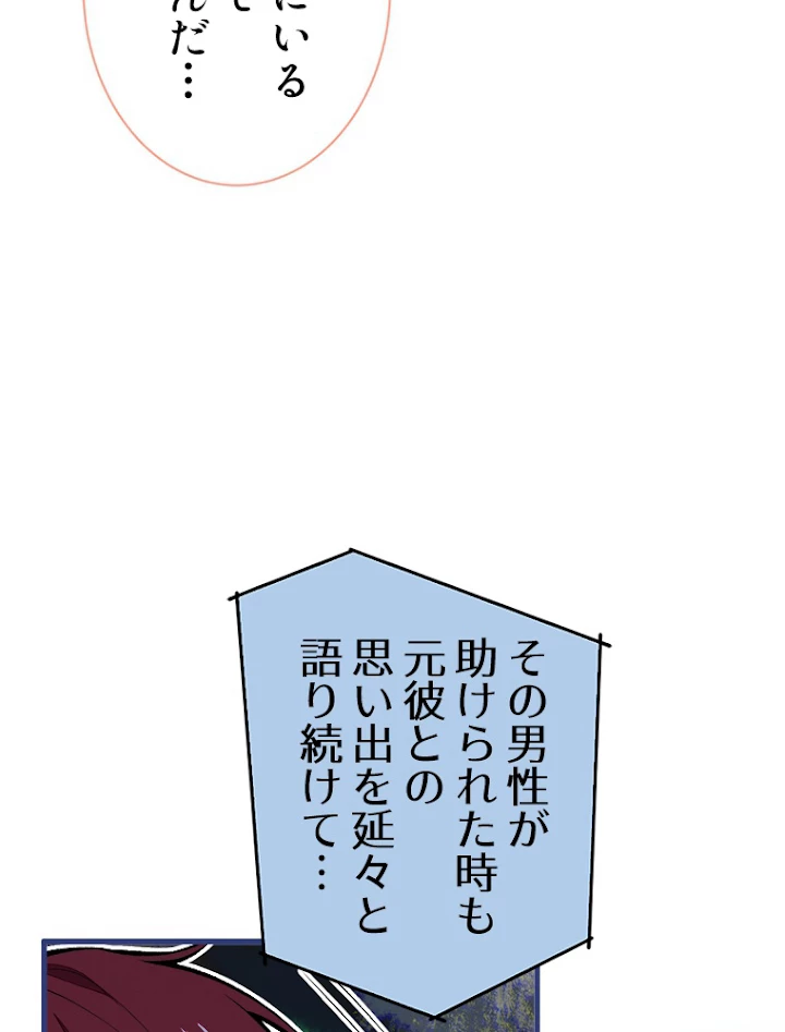 推しを拒んだらトレンド入りしました 65話 - 11