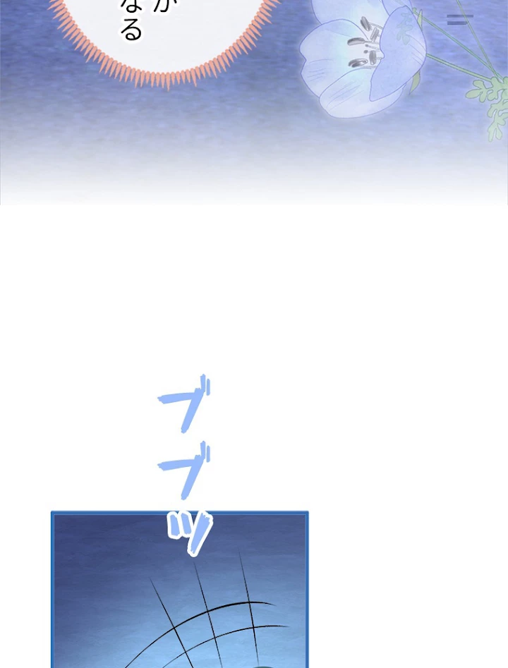 推しを拒んだらトレンド入りしました 78話 - 48